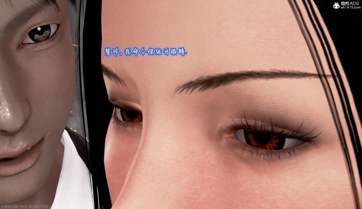 [3D]催眠的奴隶第02话