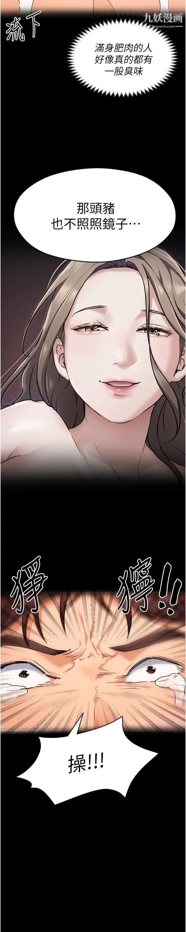 今晚就决定吃你了第11话-给女友的奖励