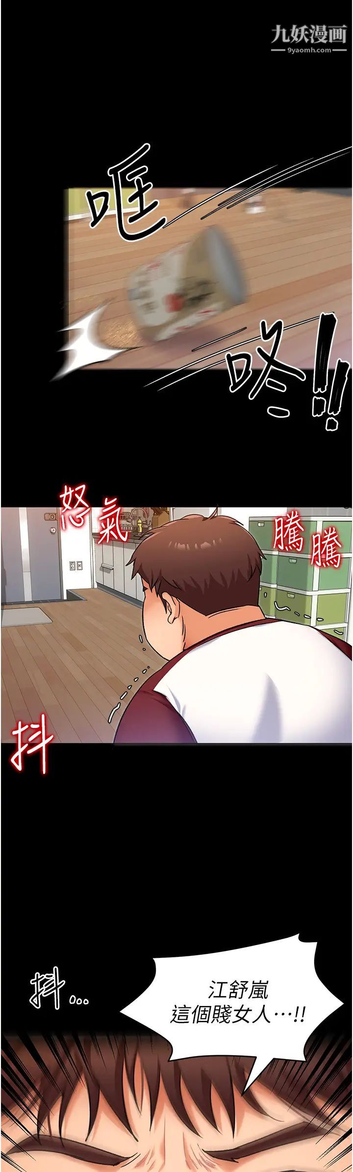 今晚就決定吃你了第11話-給女友的獎勵