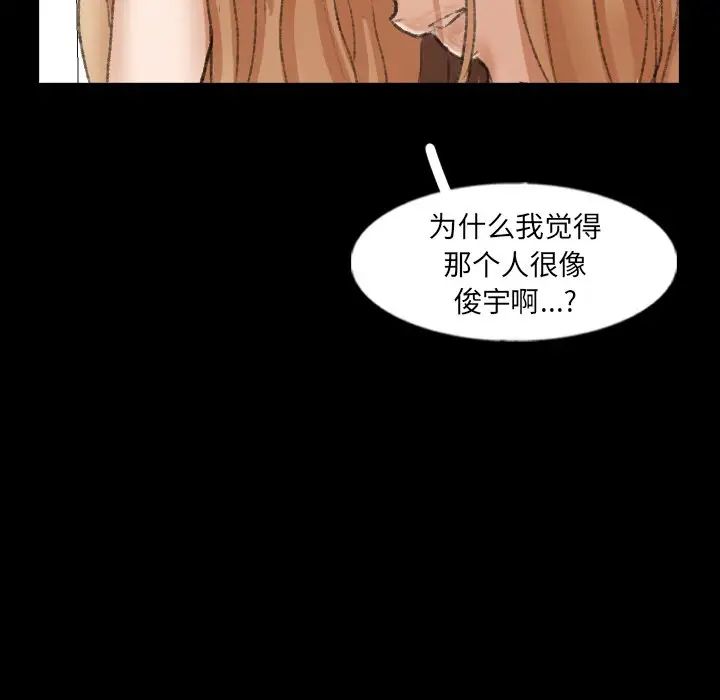 隐秘的邻居们第52话