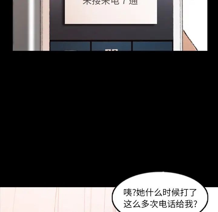 隐秘的邻居们第52话