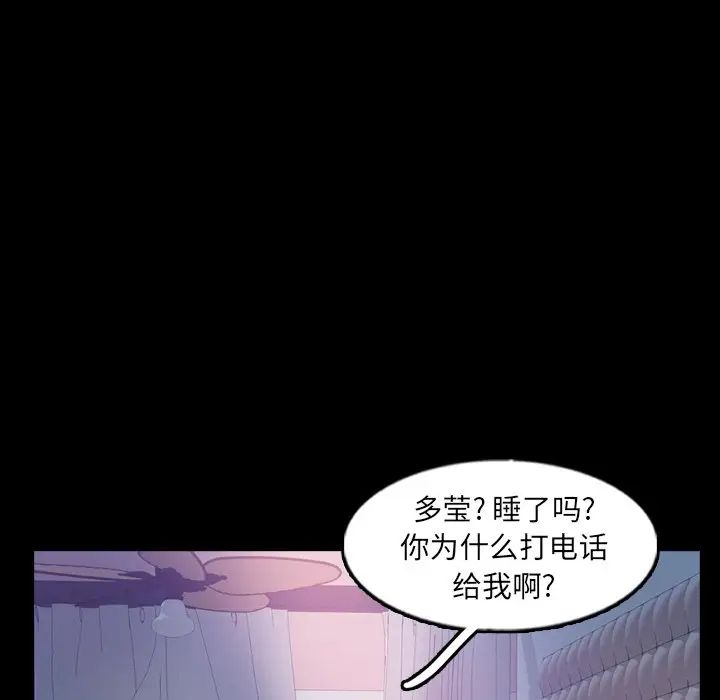 隐秘的邻居们第52话