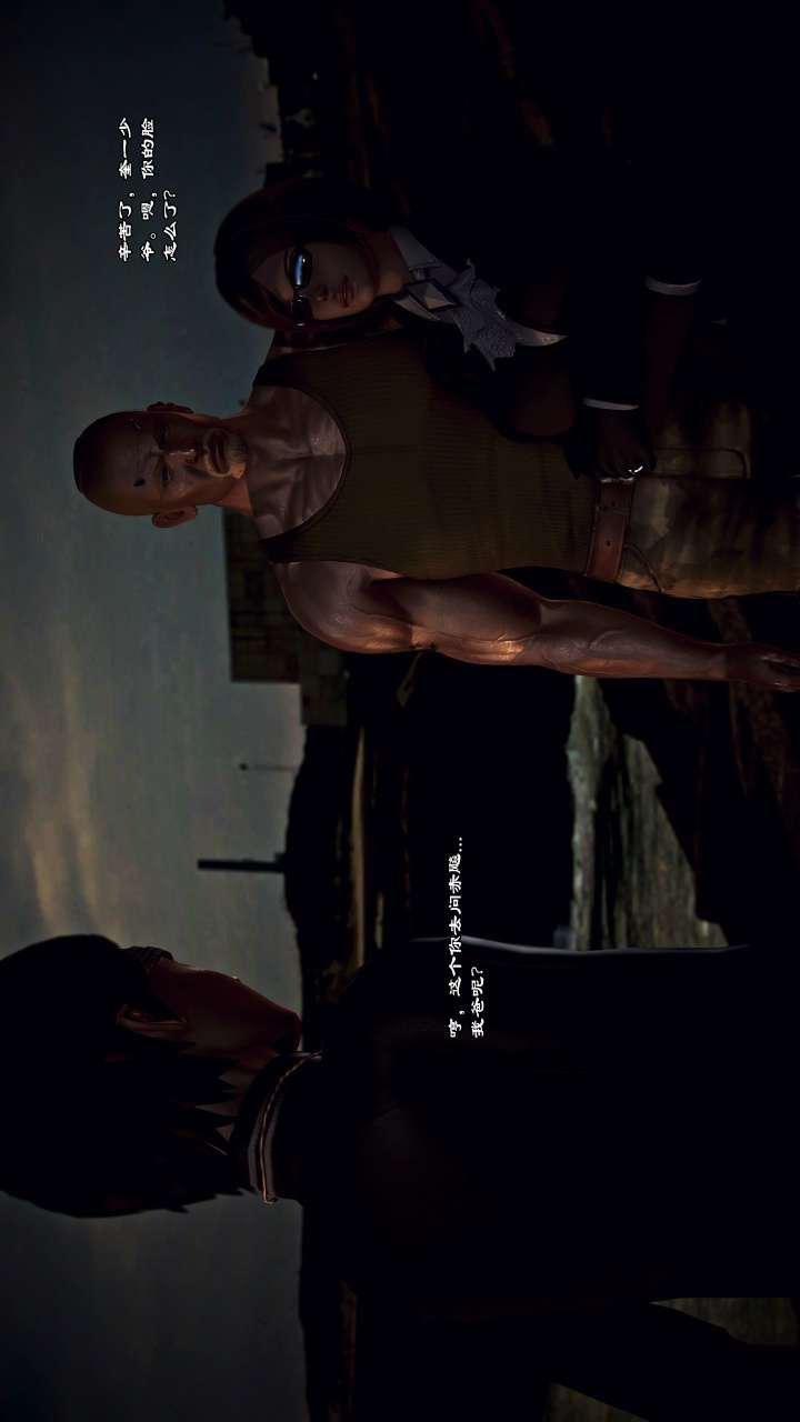 [3D]獸欲の末途第22章【第7話】