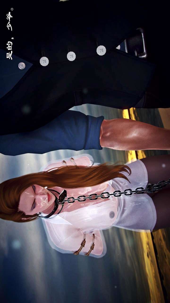 [3D]獸欲の末途第22章【第7話】