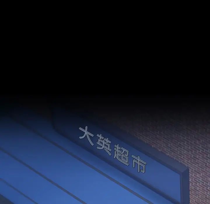 隐秘的邻居们第52话