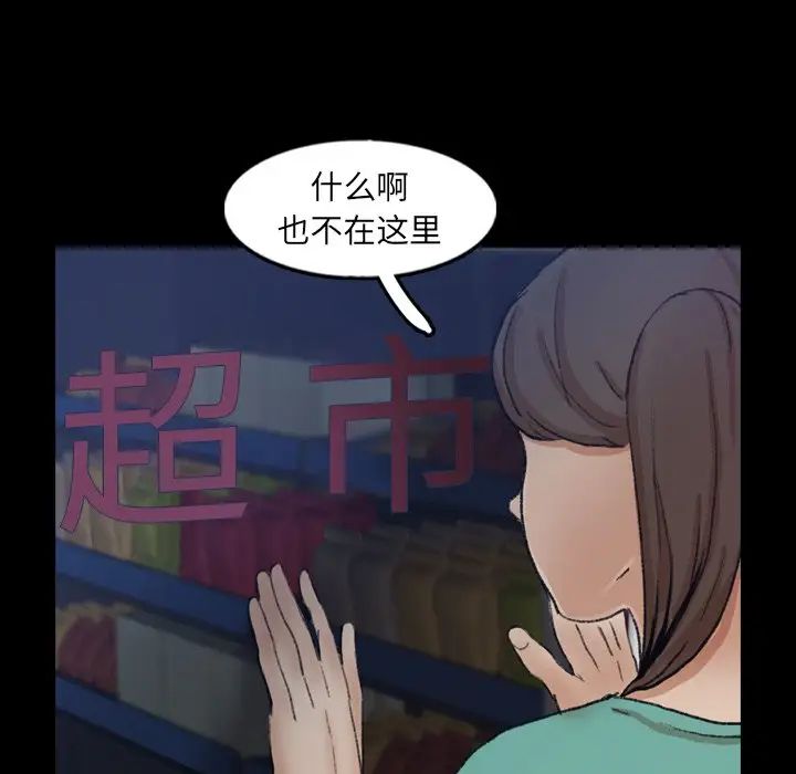 隐秘的邻居们第52话