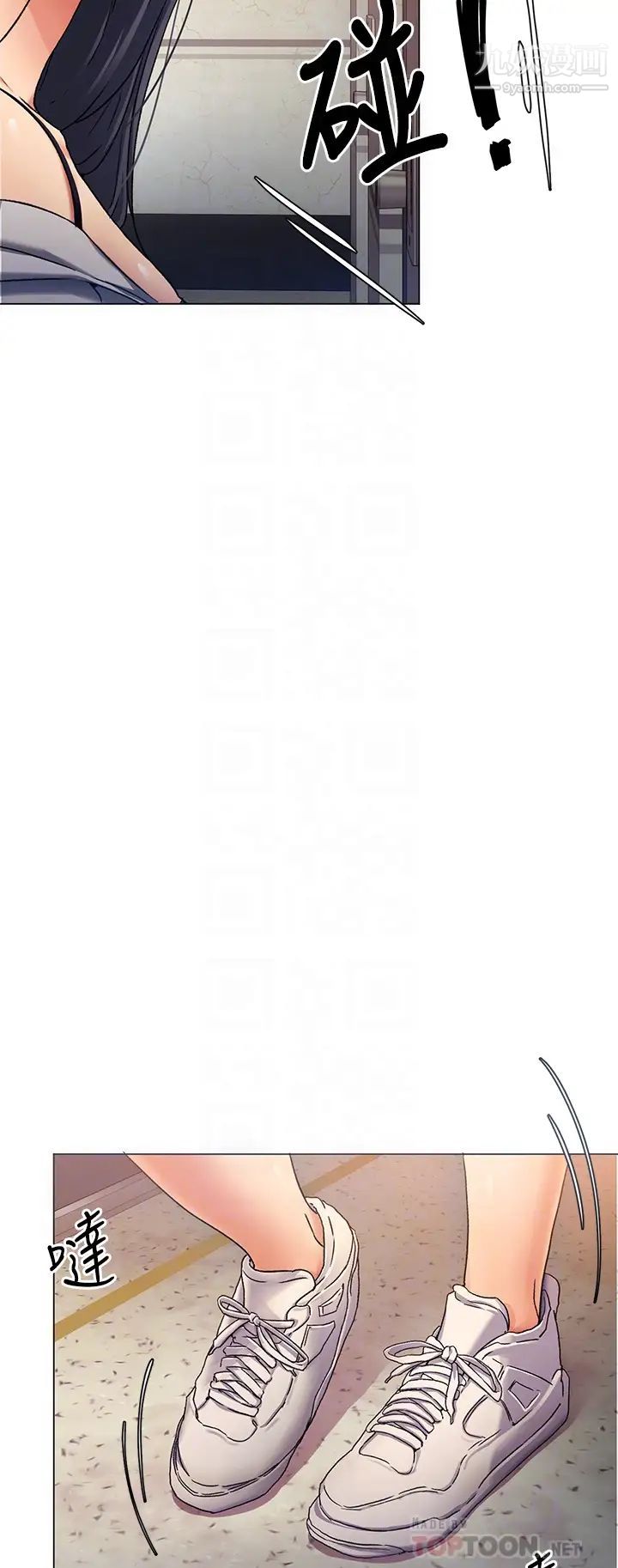 今晚就决定吃你了第12话-因为修豪而焦急的两个女人