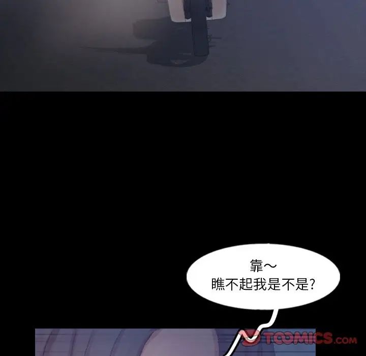 隐秘的邻居们第52话