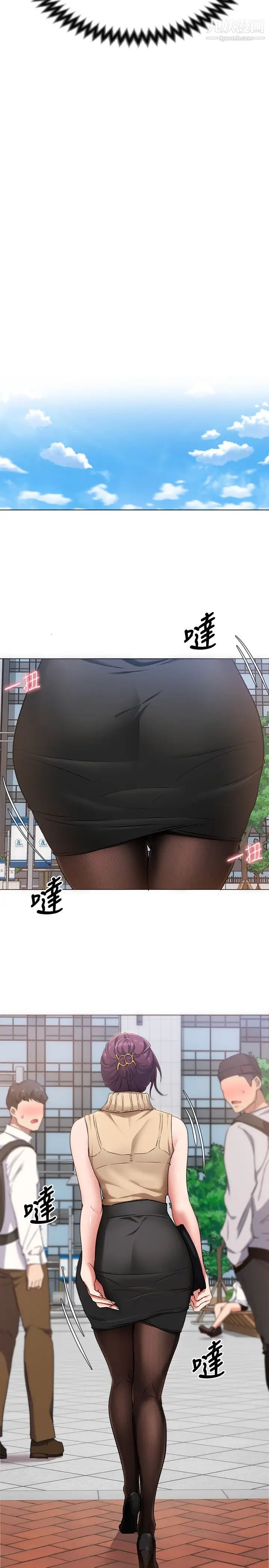 今晚就决定吃你了第12话-因为修豪而焦急的两个女人