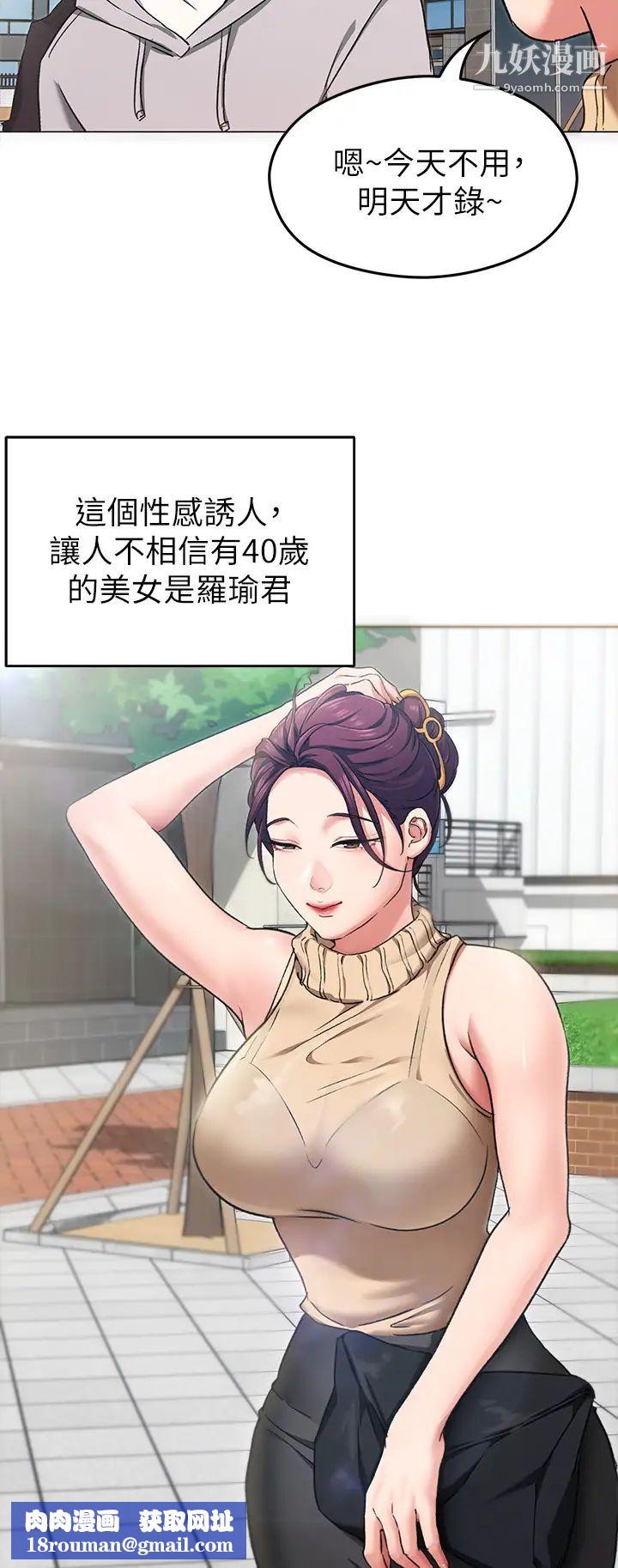 今晚就决定吃你了第12话-因为修豪而焦急的两个女人