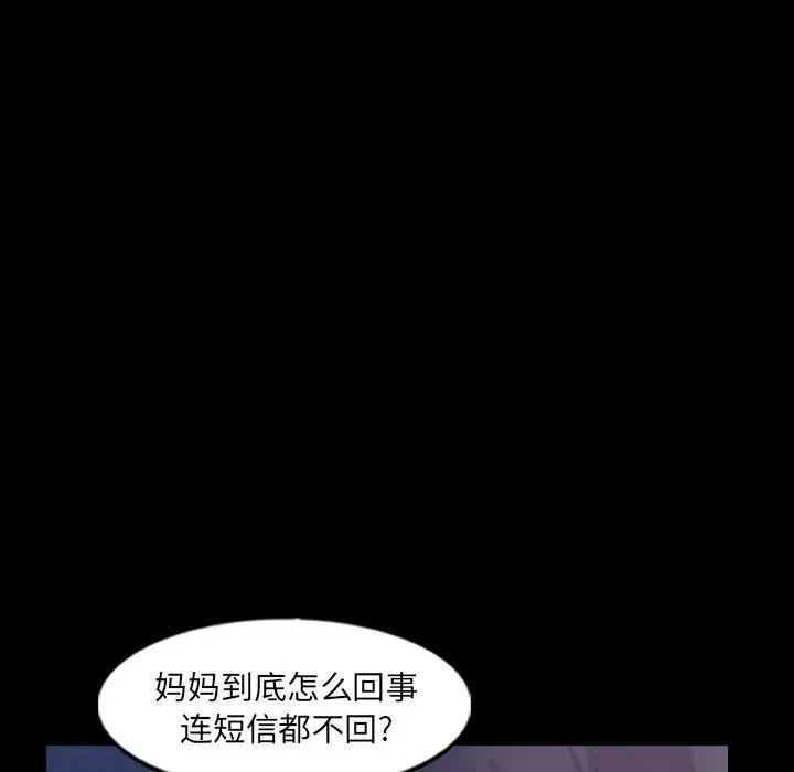 隐秘的邻居们第52话