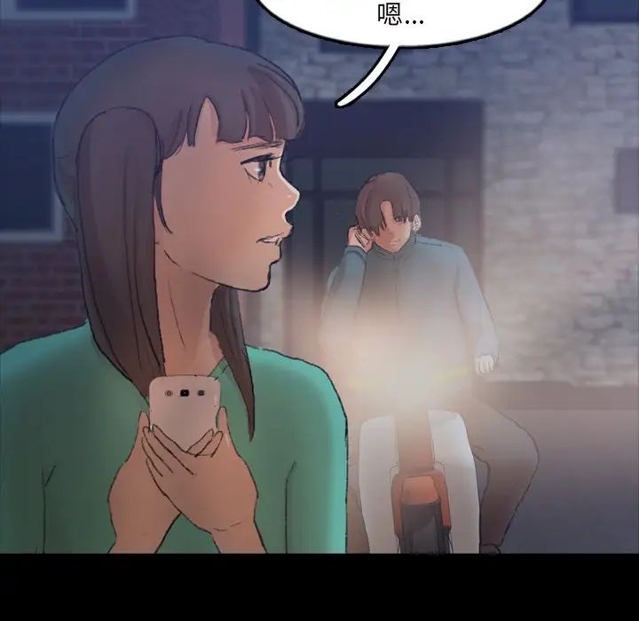 隐秘的邻居们第52话