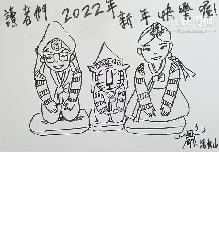 今晚就决定吃你了第12话-因为修豪而焦急的两个女人