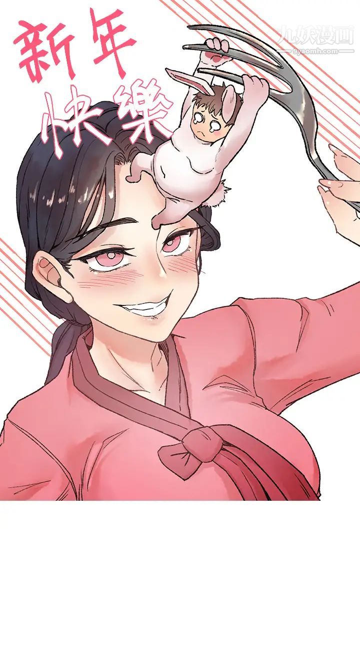 今晚就决定吃你了第12话-因为修豪而焦急的两个女人