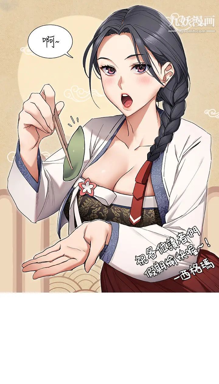 今晚就決定吃你了第12話-因為修豪而焦急的兩個女人