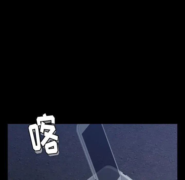 隐秘的邻居们第52话