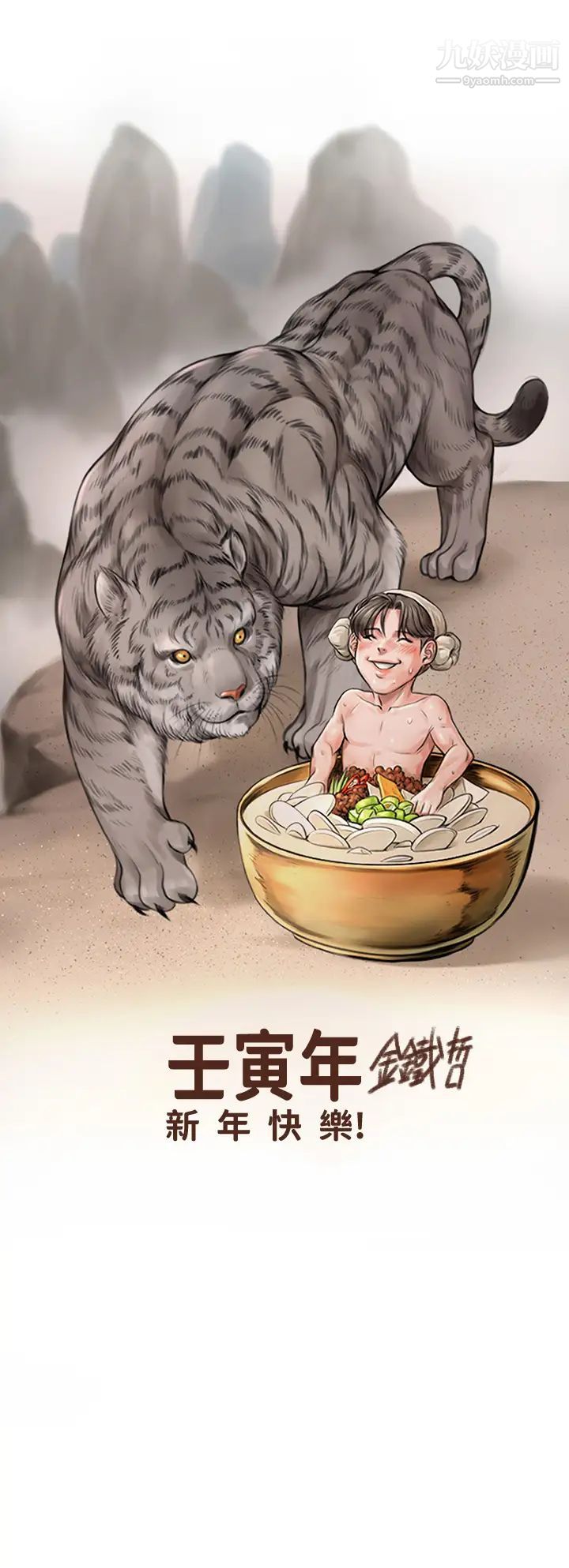 今晚就决定吃你了第12话-因为修豪而焦急的两个女人