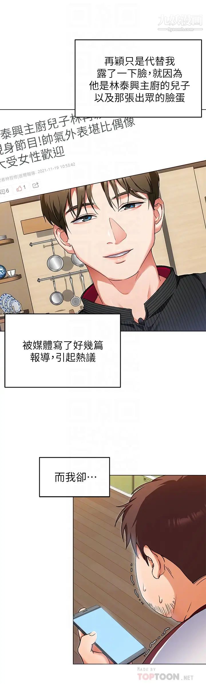 今晚就決定吃你了第13話-女教授的美妙滋味