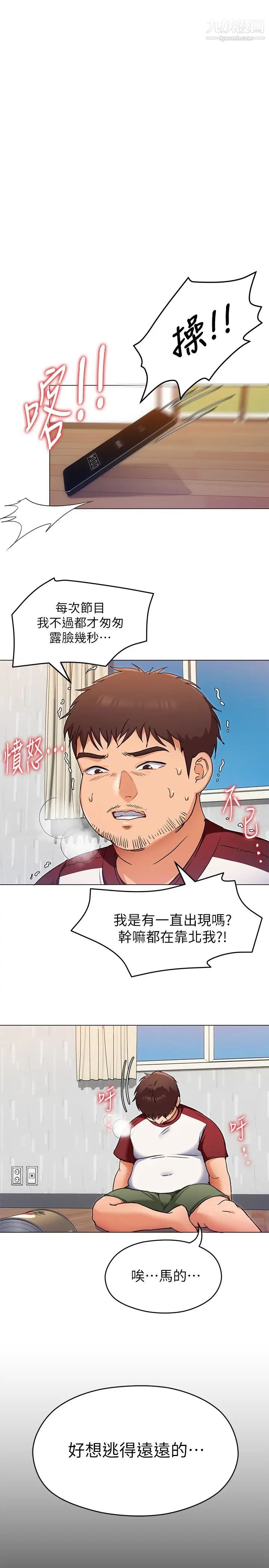 今晚就決定吃你了第13話-女教授的美妙滋味