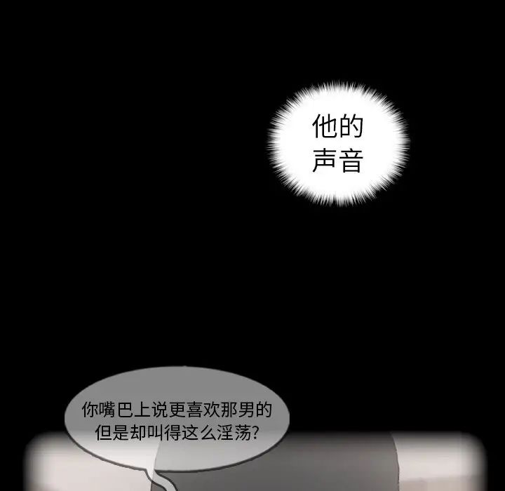 隱秘的鄰居們第53话