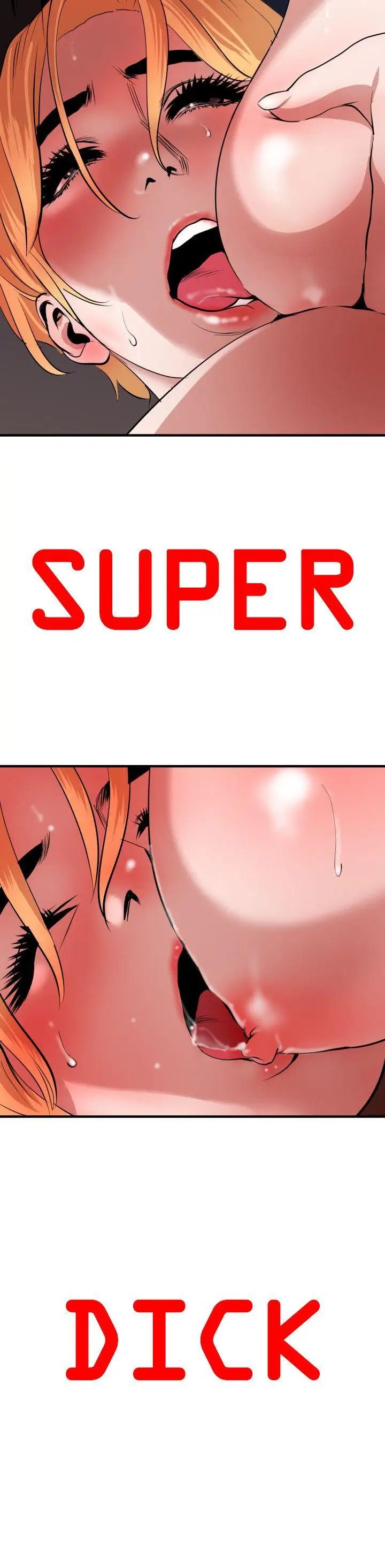 欲求王第46话-Don'tstop