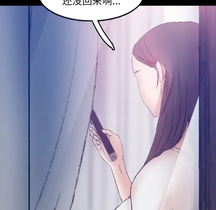 隐秘的邻居们第53话