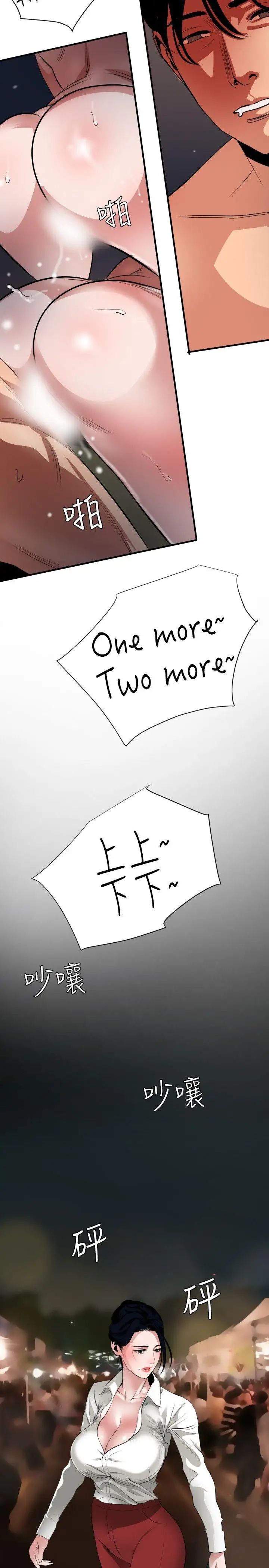 欲求王第46话-Don'tstop