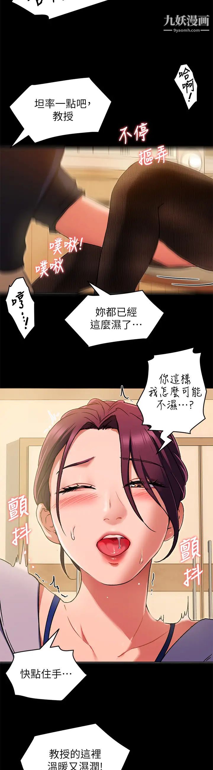 今晚就决定吃你了第13话-女教授的美妙滋味