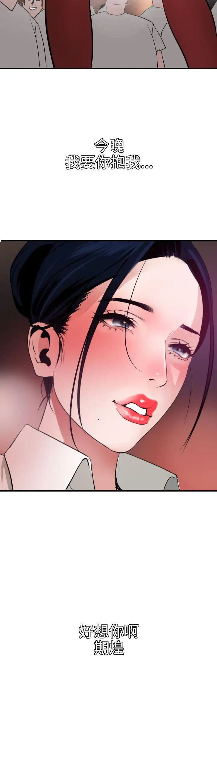 欲求王第46話-Don'tstop