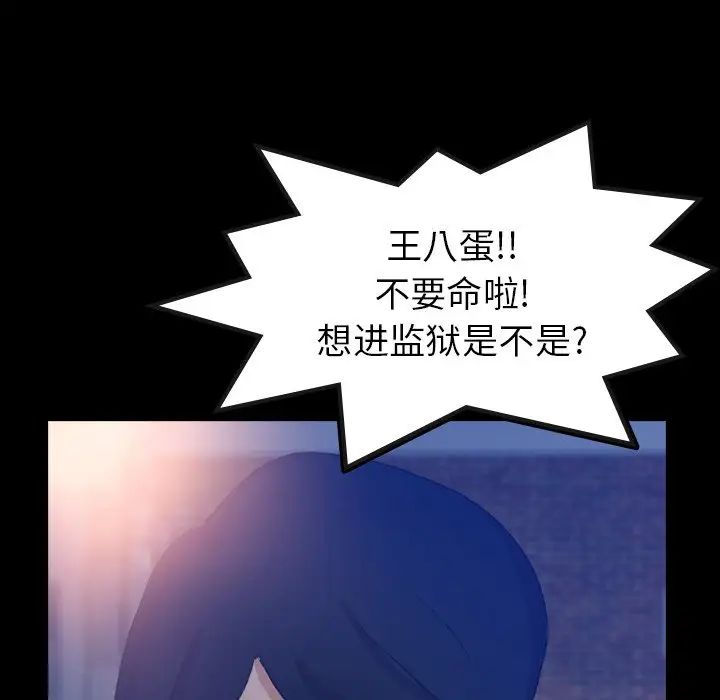 隐秘的邻居们第53话