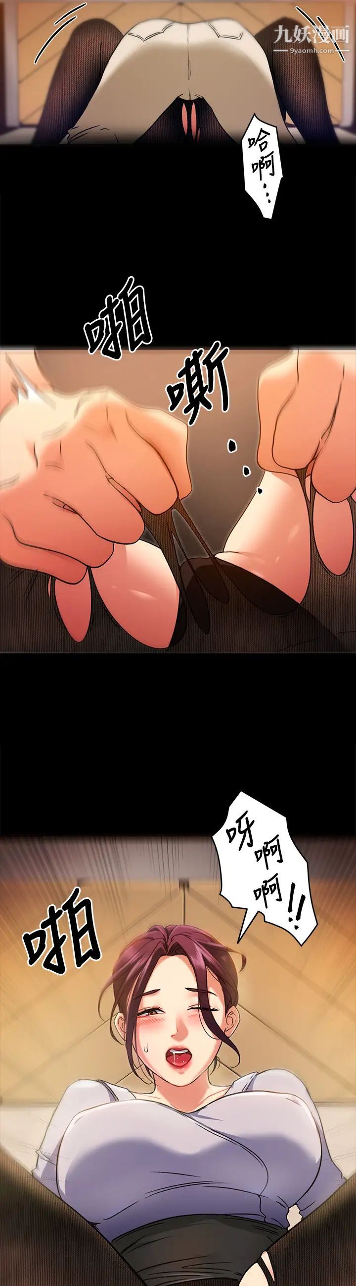 今晚就決定吃你了第13話-女教授的美妙滋味