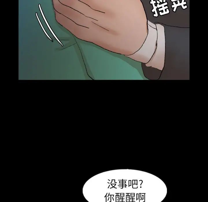 隐秘的邻居们第53话