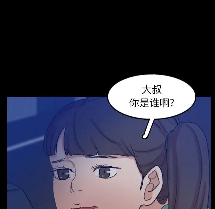 隐秘的邻居们第53话