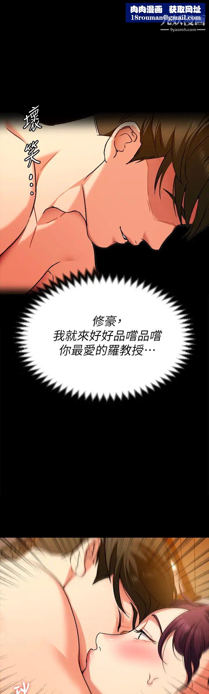 今晚就決定吃你了第14話-內射教授的學生