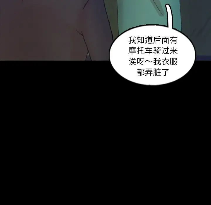 隱秘的鄰居們第53话