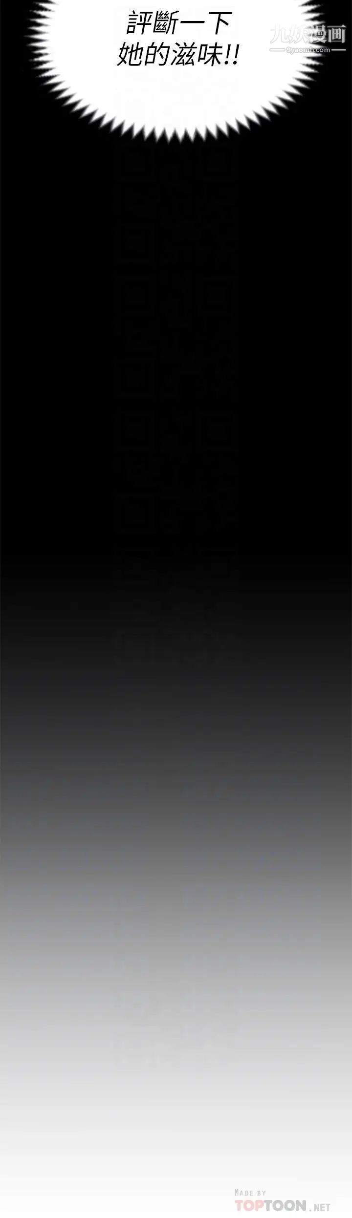 今晚就决定吃你了第14话-内射教授的学生