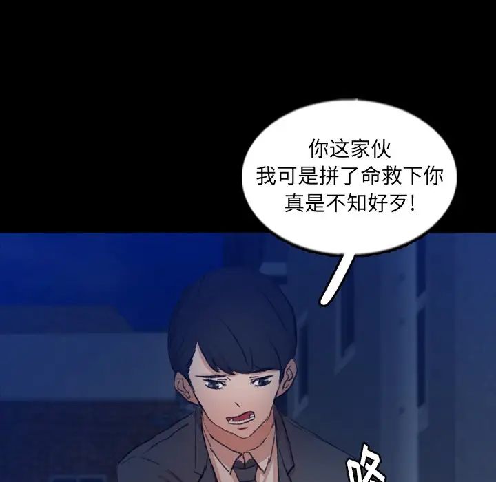 隐秘的邻居们第53话