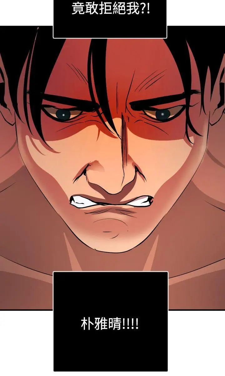 欲求王第46话-Don'tstop