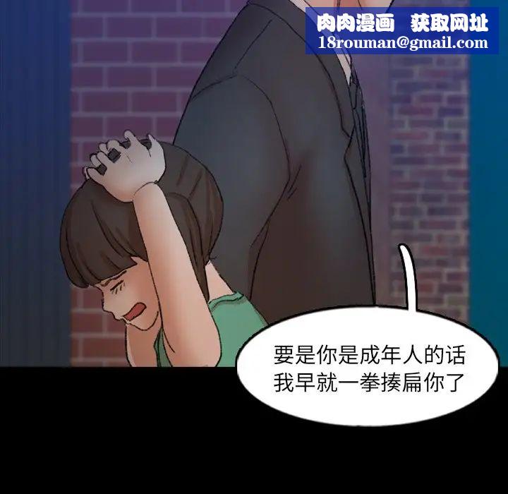 隱秘的鄰居們第53话