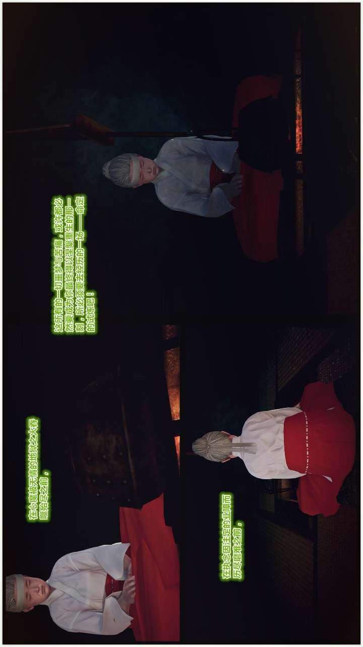 [3D]兽欲の末途第22章【第10话】