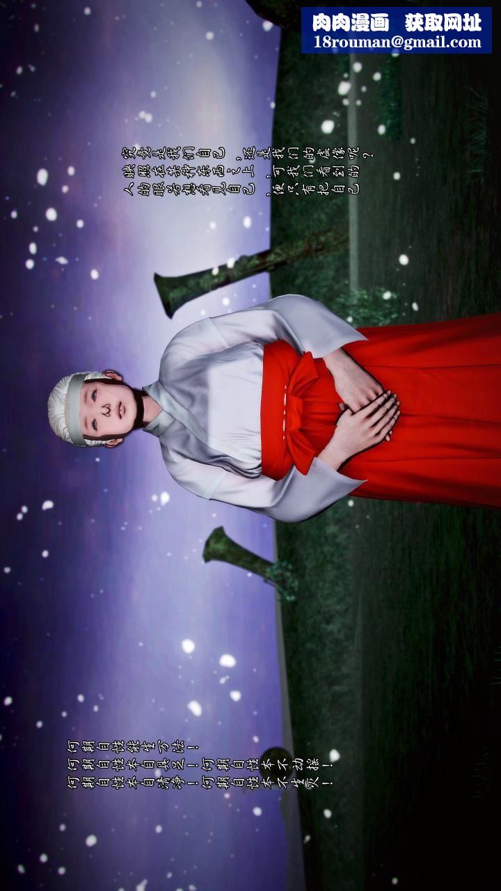 [3D]獸欲の末途第22章【第10話】