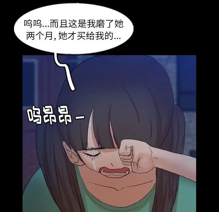 隐秘的邻居们第53话