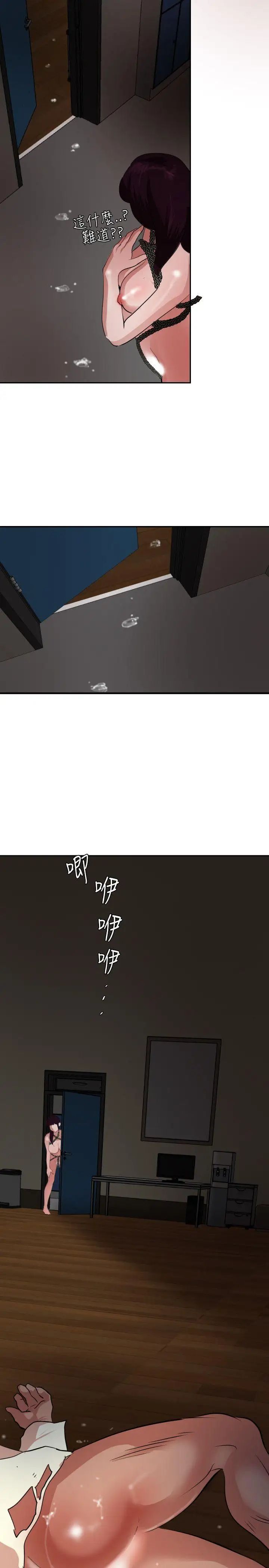 欲求王第47话-阻止郑期煌