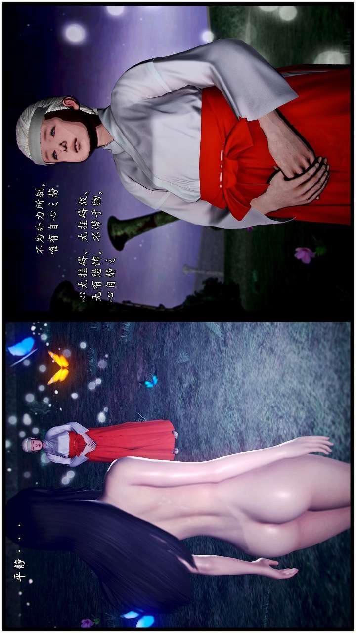 [3D]兽欲の末途第22章【第10话】