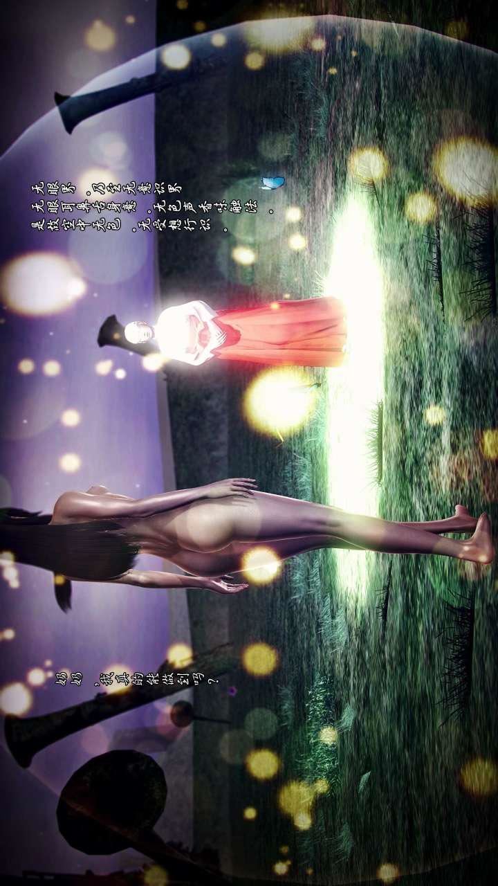 [3D]獸欲の末途第22章【第10話】