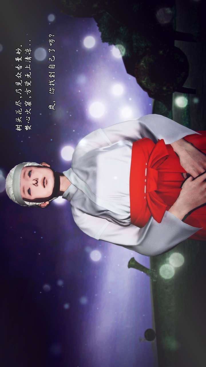 [3D]兽欲の末途第22章【第10话】