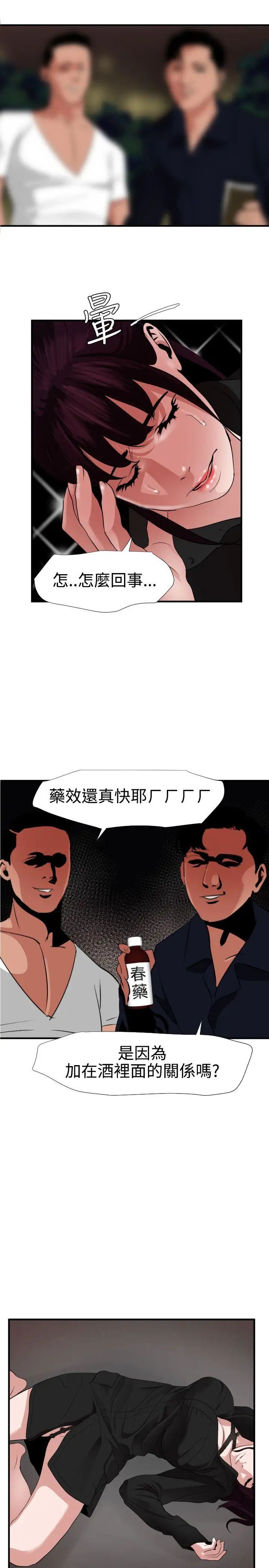 欲求王第47話-阻止鄭期煌