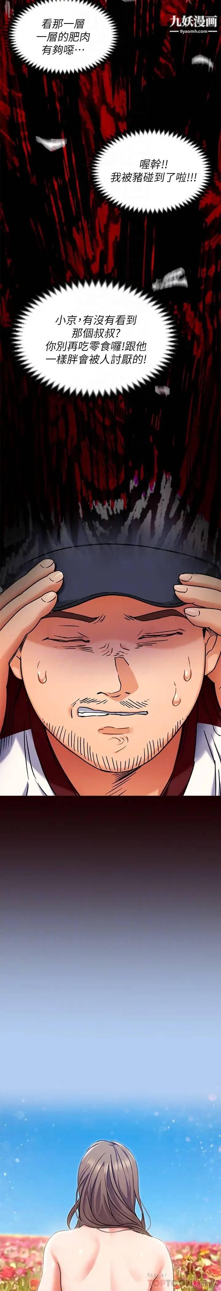 今晚就决定吃你了第15话-妳为什么让我吸奶?