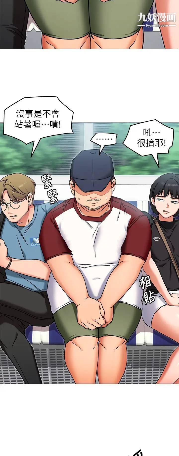 今晚就決定吃你了第15話-妳為什麼讓我吸奶?