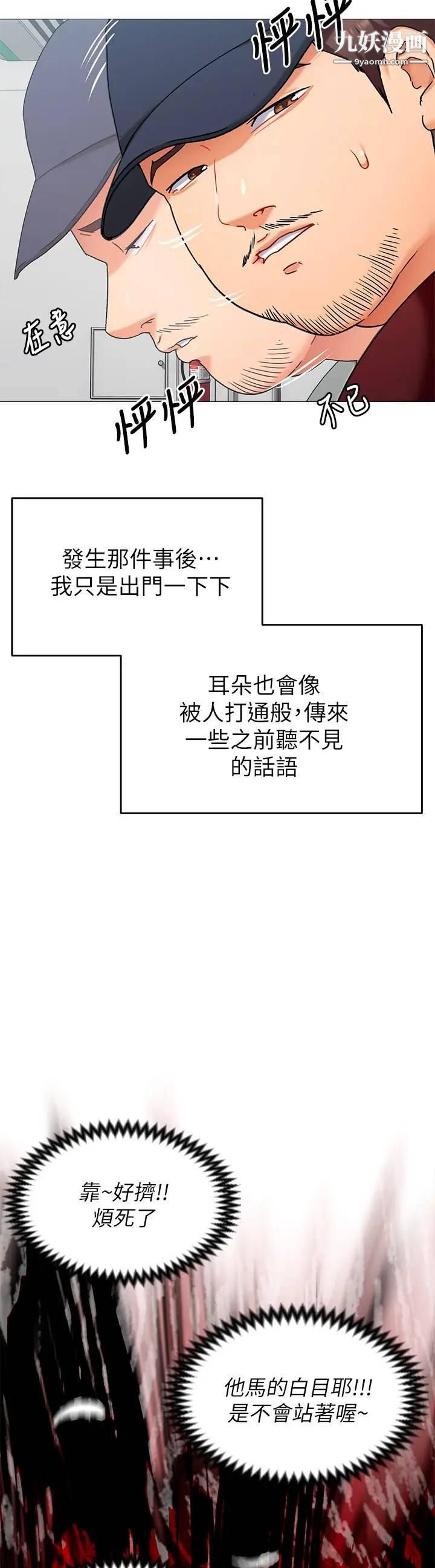 今晚就决定吃你了第15话-妳为什么让我吸奶?